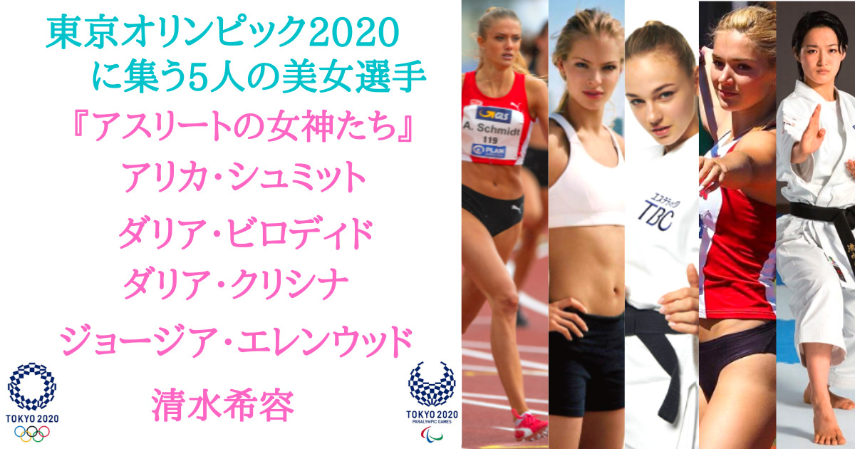 tokyo-olympics-2020-5-beautiful-player