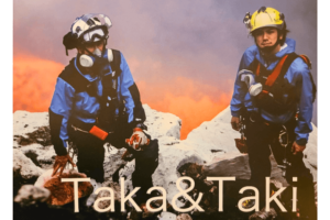 滝沢秀明は奥野卓志と火山探検を始めた